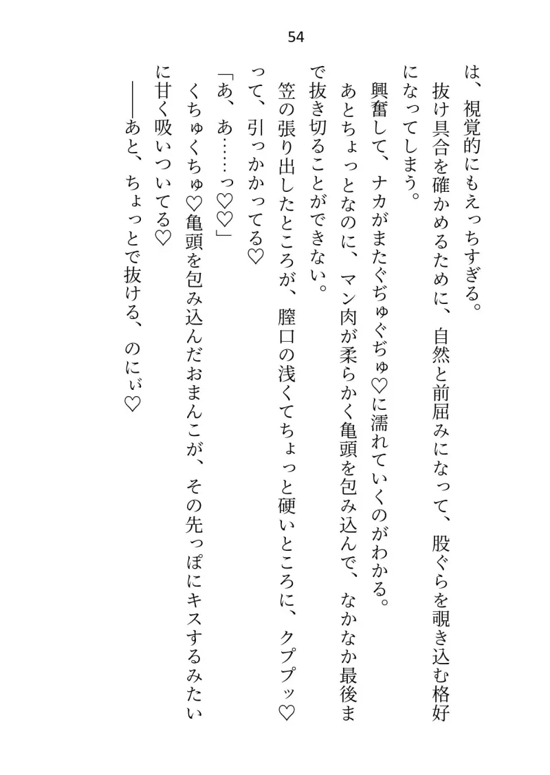 大魔法使い様からえっちで魔力供給してもらってる使い魔ですが元の世界に帰ろうとしたら監禁拘束＆オモチャ責めでトロトロおまんこ中出し調教されちゃいました