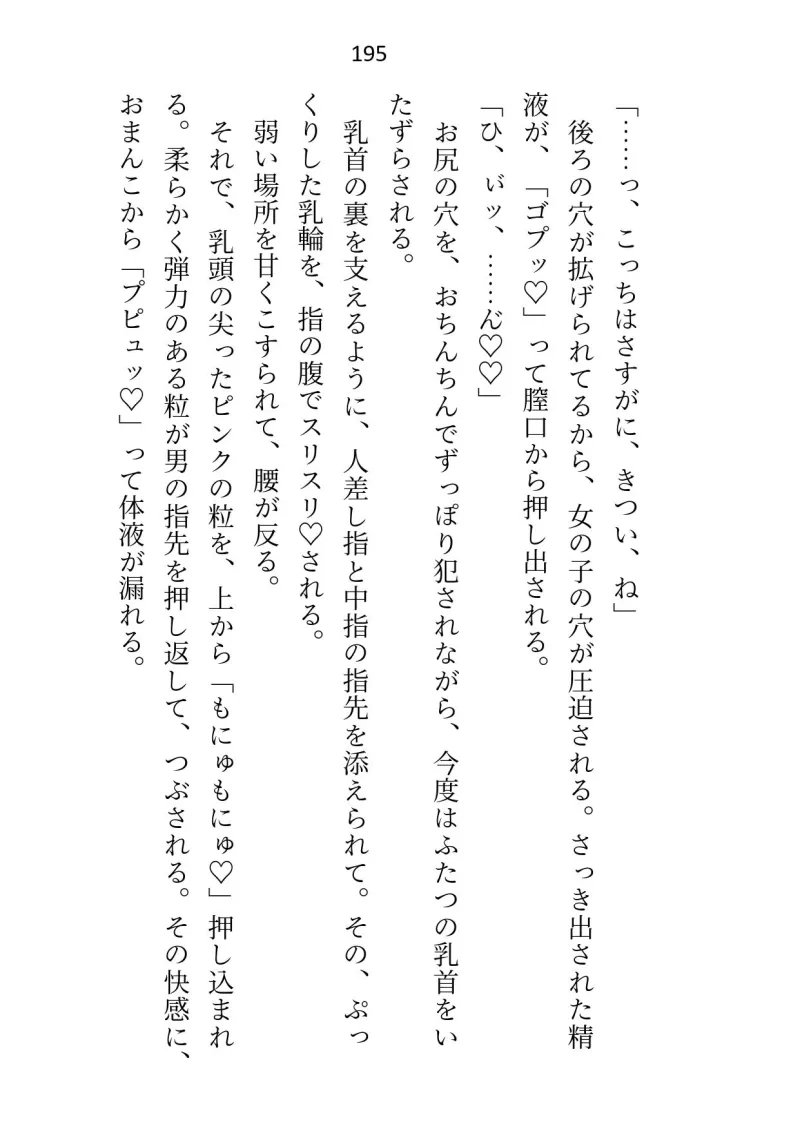 大魔法使い様からえっちで魔力供給してもらってる使い魔ですが元の世界に帰ろうとしたら監禁拘束＆オモチャ責めでトロトロおまんこ中出し調教されちゃいました