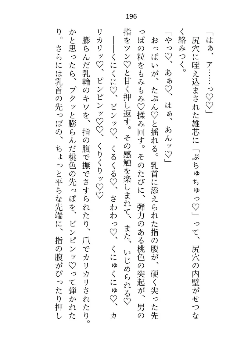 大魔法使い様からえっちで魔力供給してもらってる使い魔ですが元の世界に帰ろうとしたら監禁拘束＆オモチャ責めでトロトロおまんこ中出し調教されちゃいました