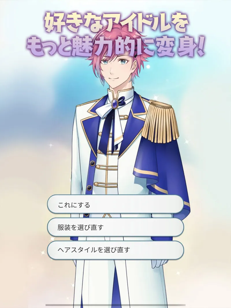 VRアイドルは隣のカレ!?～王子様は女性恐怖症～