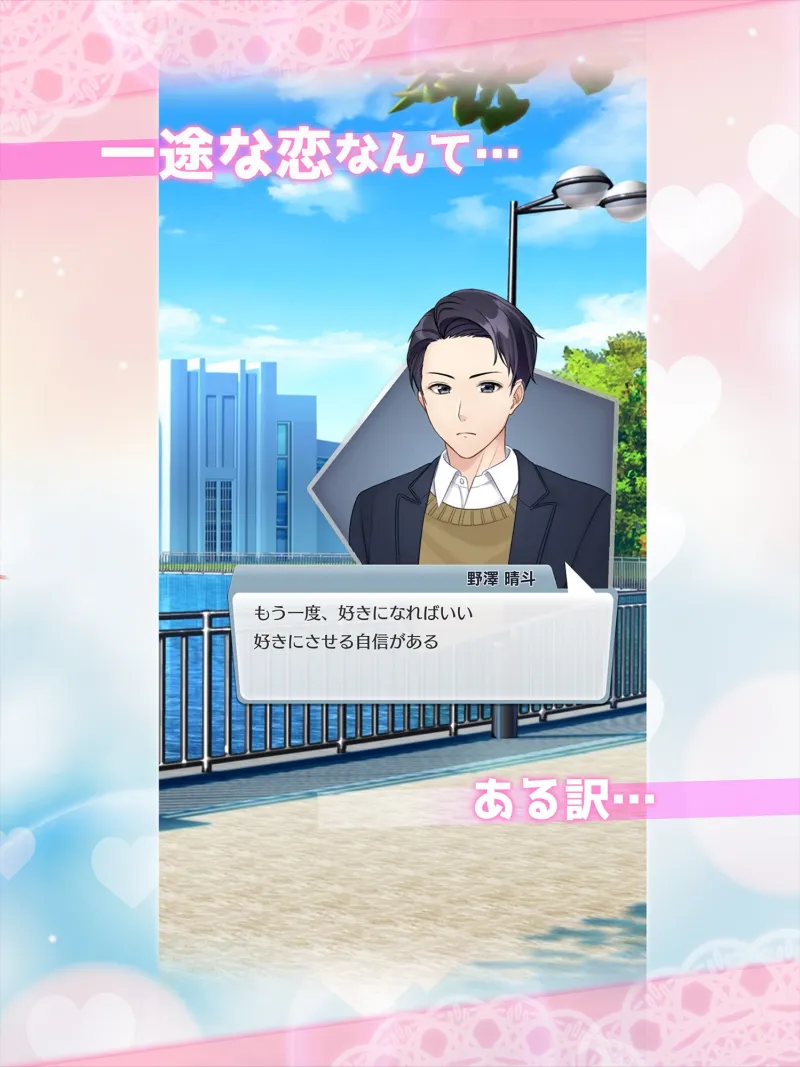 年下くんに迫られてます! 女性向け乙女ゲーム 恋愛ゲーム