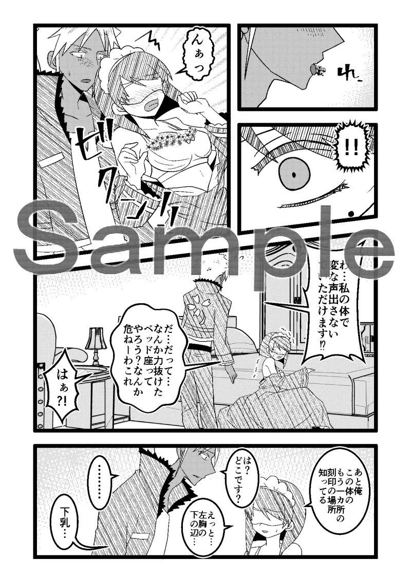 うさみみぼっちゃん～ぼっちゃんがメイドでメイドがぼっちゃん!?の巻～