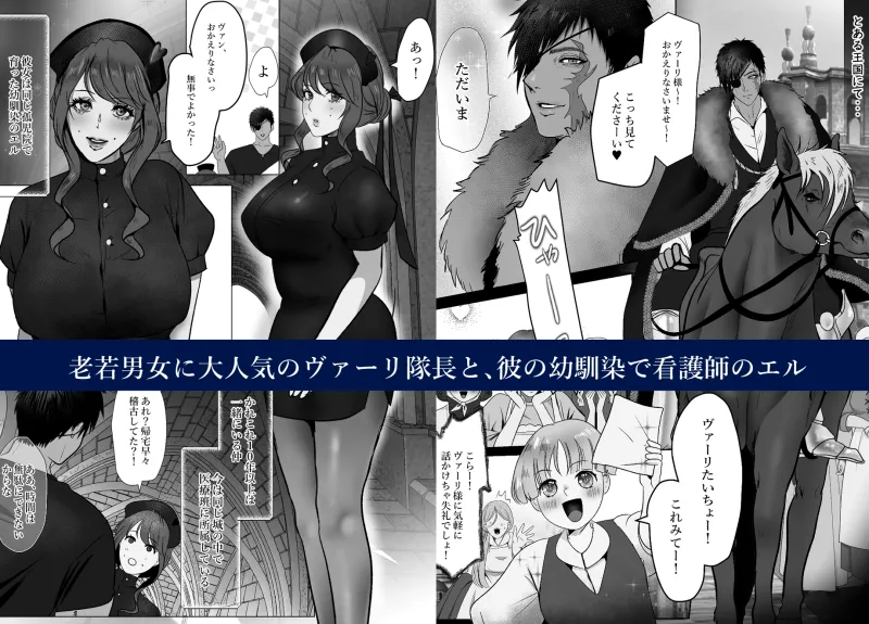 キャプテン・ヴァーリ