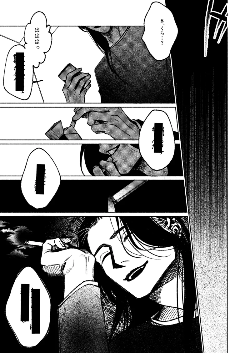 灰吹きの蛇