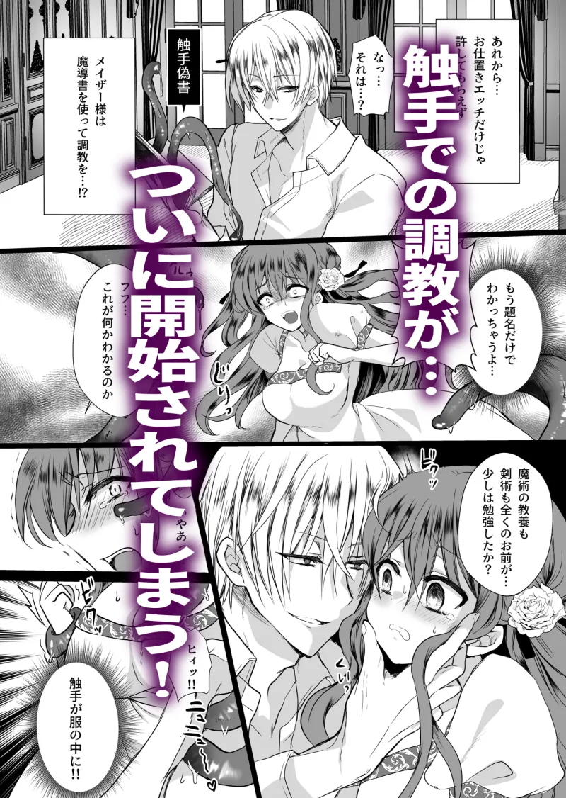 モブ推しJKの悪役令嬢異世界転生 ～悲惨～ 3
