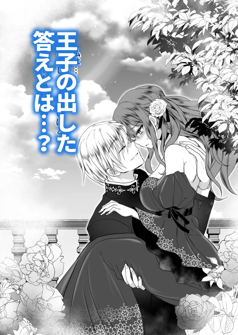 モブ推しJKの悪役令嬢異世界転生 ～悲惨～ 3