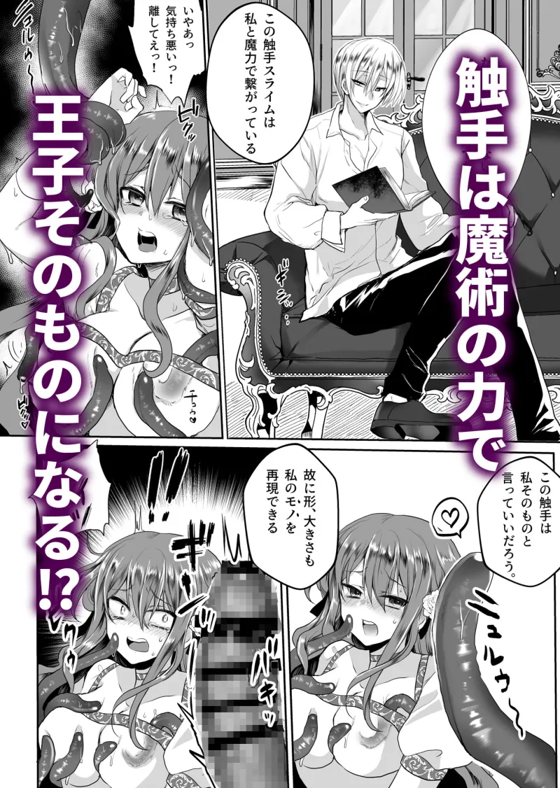 モブ推しJKの悪役令嬢異世界転生 ～悲惨～ 3