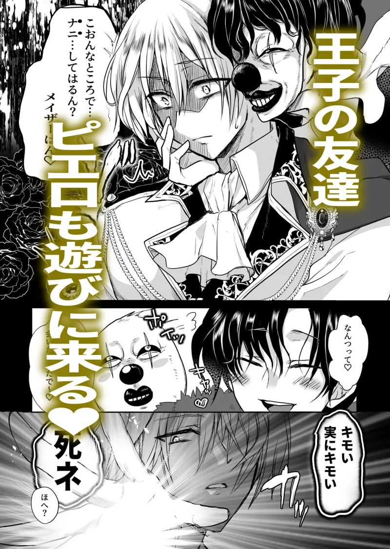 モブ推しJKの悪役令嬢異世界転生 ～悲惨～ 3