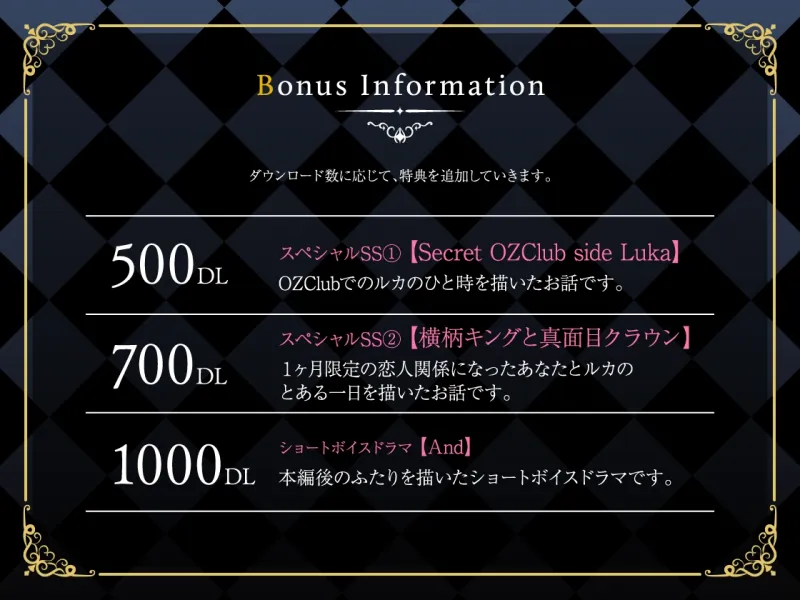 Secret OZclub Route08 横暴で横柄で無茶苦茶な私のキング・ルカ・ヴォルタ
