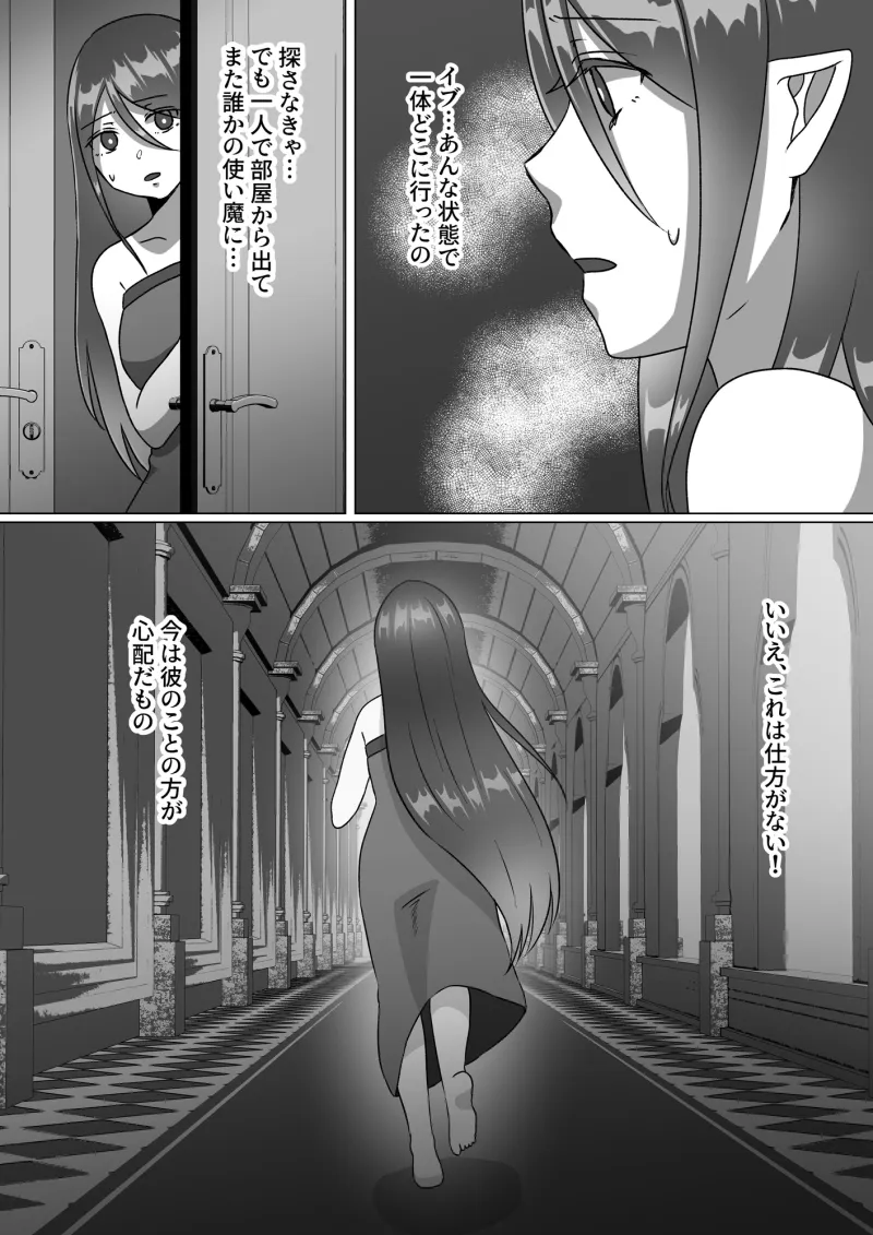 異世界魔族の王子様は社畜女を孕ませたい3