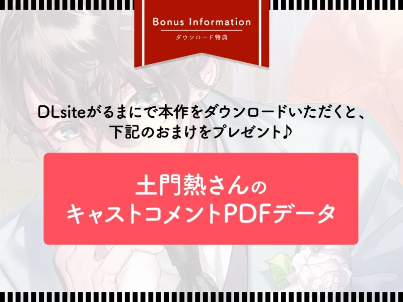 本文説明画像