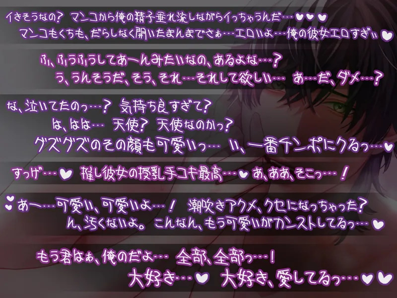 ゲーム友達とオフ会したら、(中略)病めるときも健やかなるときも!?毎日私だけの爆イケマッチョ彼氏に愛されてます!～渇愛×絶倫×独占欲～