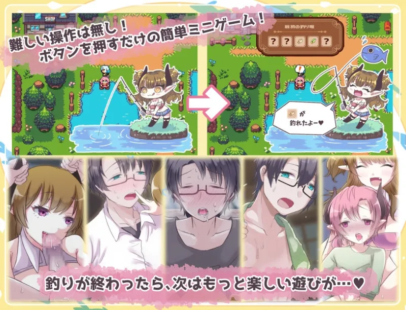 サキュバス来りて釣りをする