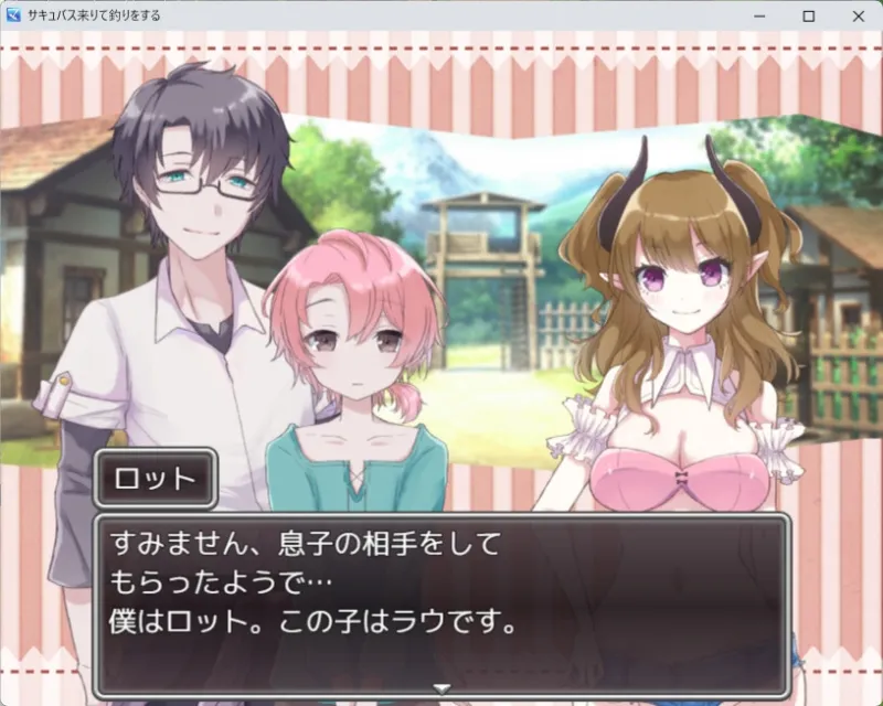 サキュバス来りて釣りをする