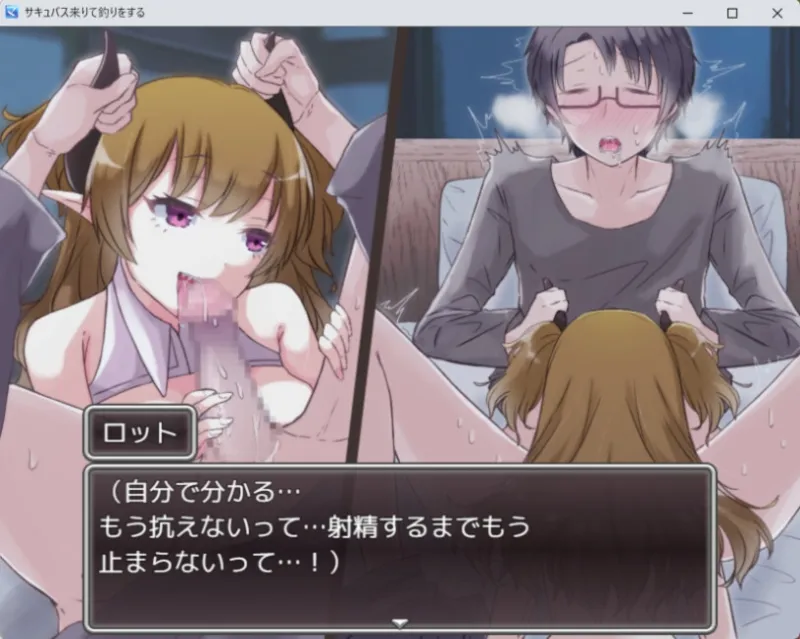サキュバス来りて釣りをする
