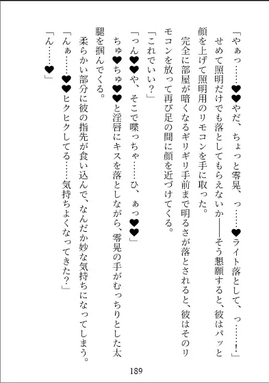 BAR TRIDENT～他人に頼れない強がりな私が世話焼きフィジカル系チーフの激情溺愛えっちで引き返せないくらい絡めとられるお話～