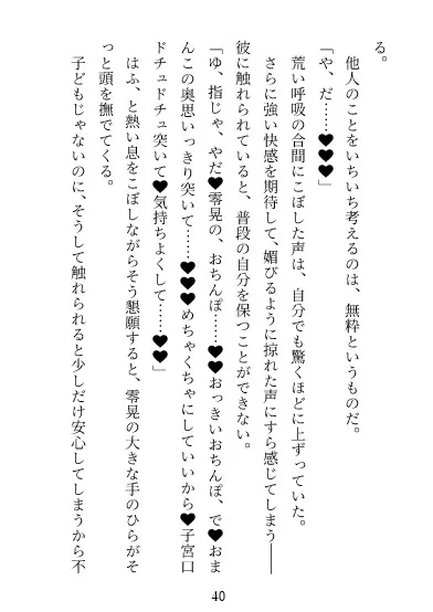 BAR TRIDENT～他人に頼れない強がりな私が世話焼きフィジカル系チーフの激情溺愛えっちで引き返せないくらい絡めとられるお話～