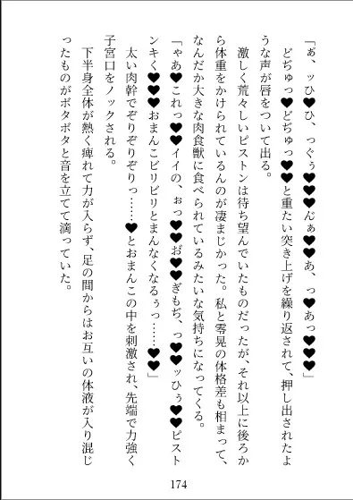 BAR TRIDENT～他人に頼れない強がりな私が世話焼きフィジカル系チーフの激情溺愛えっちで引き返せないくらい絡めとられるお話～