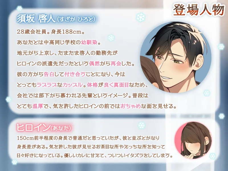 こたつで脳トロ雪見えっち～幼馴染彼氏のゼロ距離ホールドで快感から逃げられないっ～