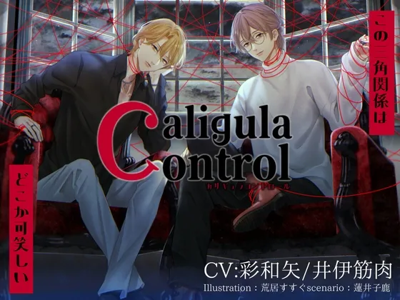 Caligula Control