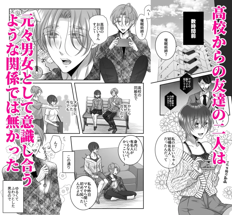 催眠術にかかった友達が大暴走してもう止まらない!!