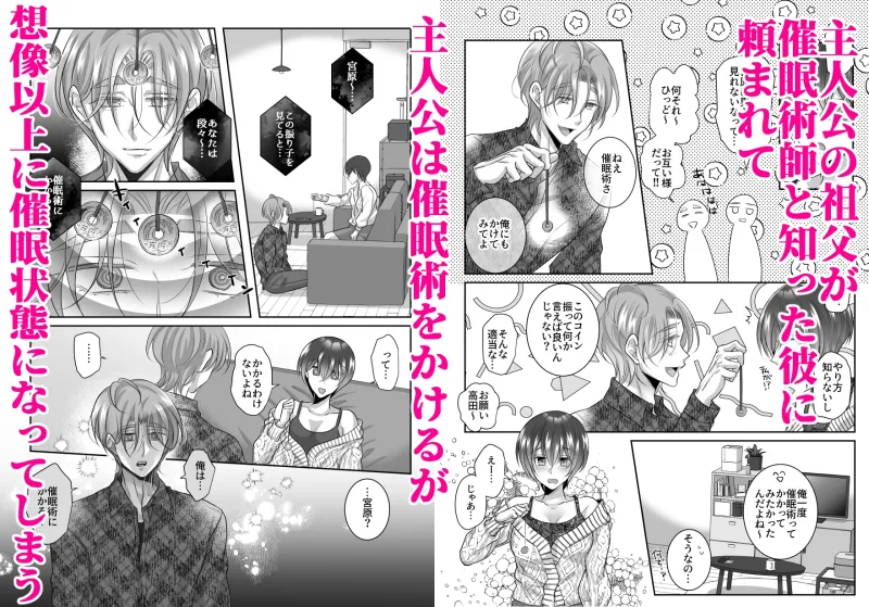 催眠術にかかった友達が大暴走してもう止まらない!!