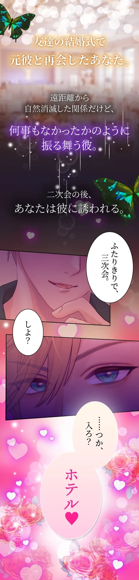 再会した元彼は相変わらずチャラかった