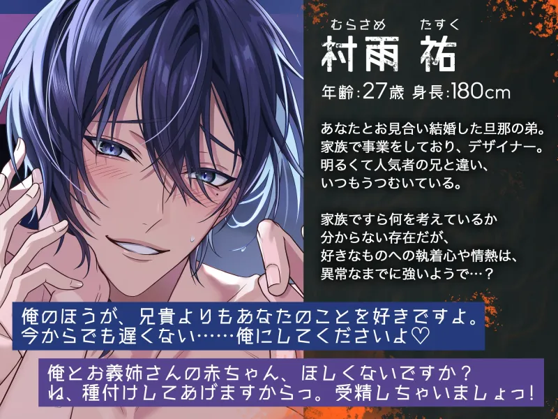 【KU100】新婚崩壊〜激重ド変態な義弟の孕ませ寝取りレイプ〜