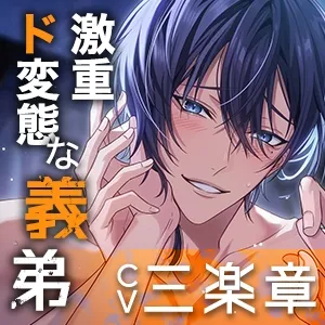 【KU100】新婚崩壊〜激重ド変態な義弟の孕ませ寝取りレイプ〜