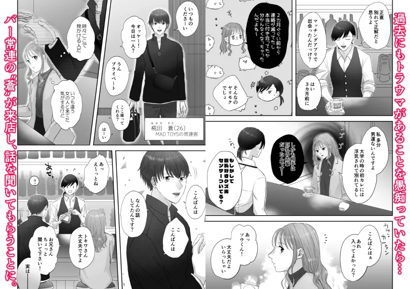 ちっぱいメランコリー