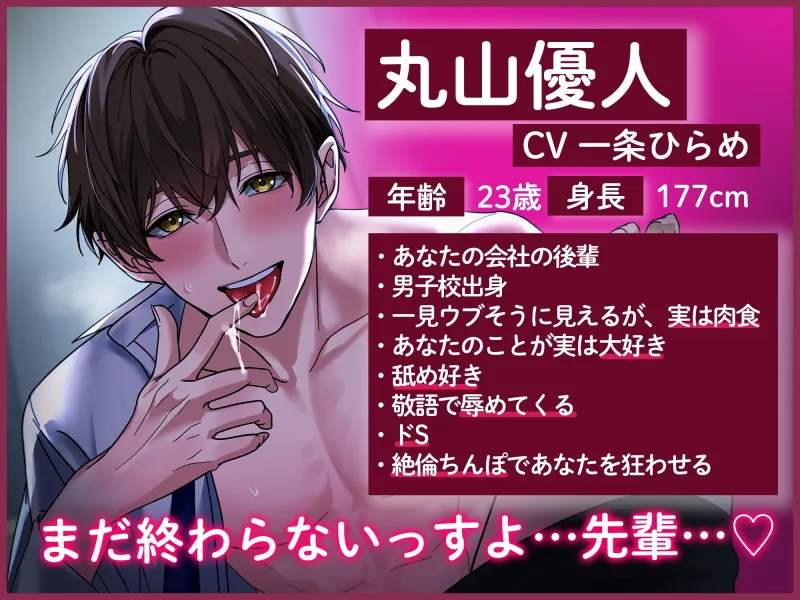 【イキ墜とし】ロールキャベツな後輩の絶倫ちんぽにぐちゃぐちゃになるまで犯されました【連続絶頂】