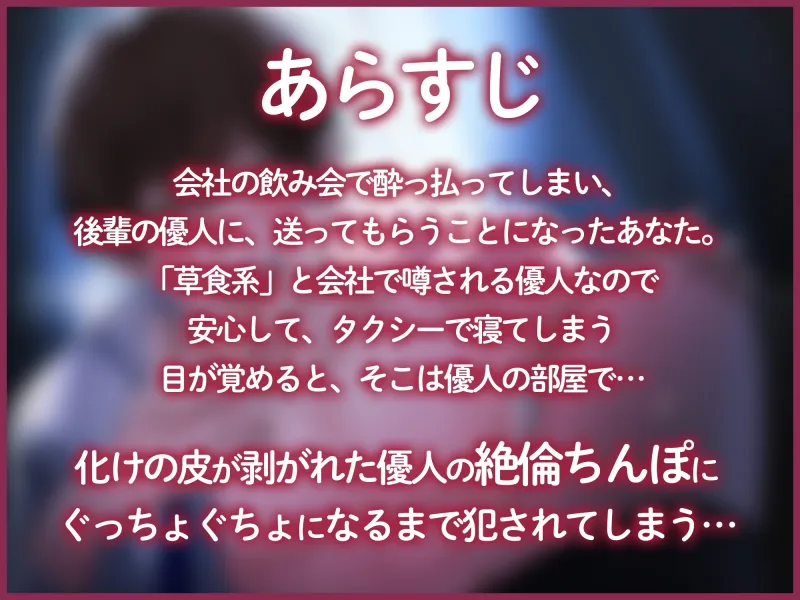 【イキ墜とし】ロールキャベツな後輩の絶倫ちんぽにぐちゃぐちゃになるまで犯されました【連続絶頂】