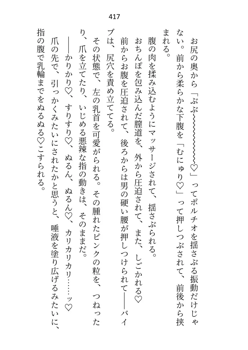 年下御曹司Domに深入りしたくなくて「プレイで処女喪失は嫌」と言ったらアナル調教＆恋人のよしよしご褒美おまんこ挿入で陥落させられちゃいました【Dom/Subユニバース】