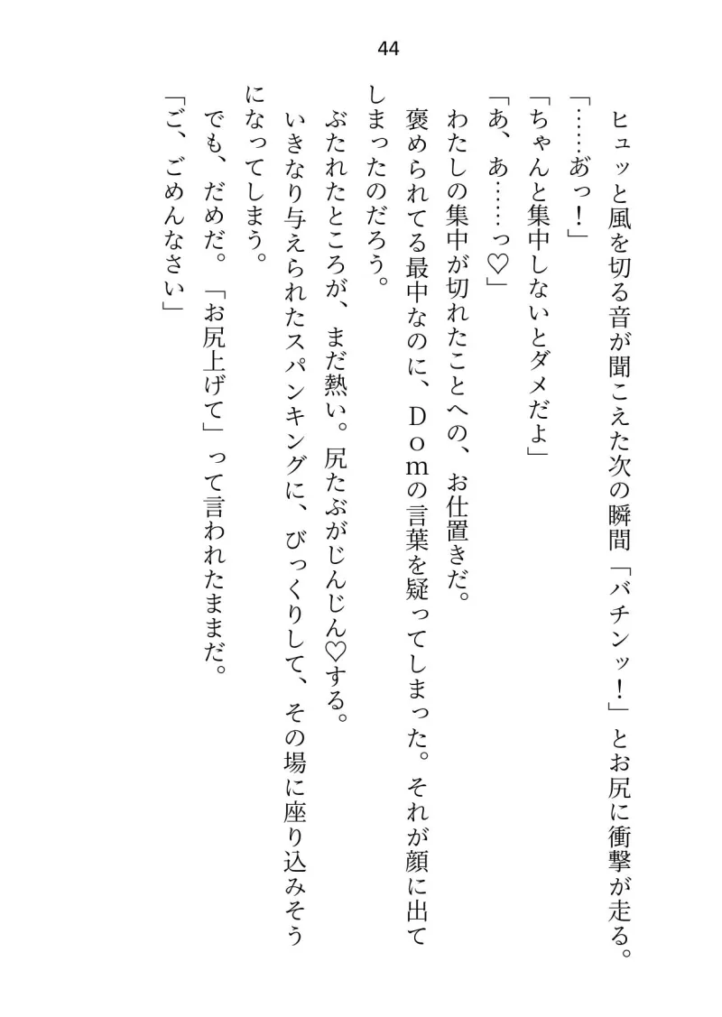 年下御曹司Domに深入りしたくなくて「プレイで処女喪失は嫌」と言ったらアナル調教＆恋人のよしよしご褒美おまんこ挿入で陥落させられちゃいました【Dom/Subユニバース】