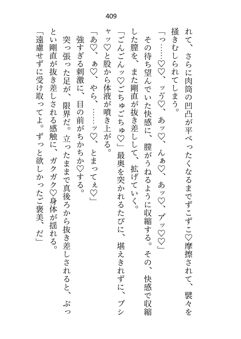 年下御曹司Domに深入りしたくなくて「プレイで処女喪失は嫌」と言ったらアナル調教＆恋人のよしよしご褒美おまんこ挿入で陥落させられちゃいました【Dom/Subユニバース】
