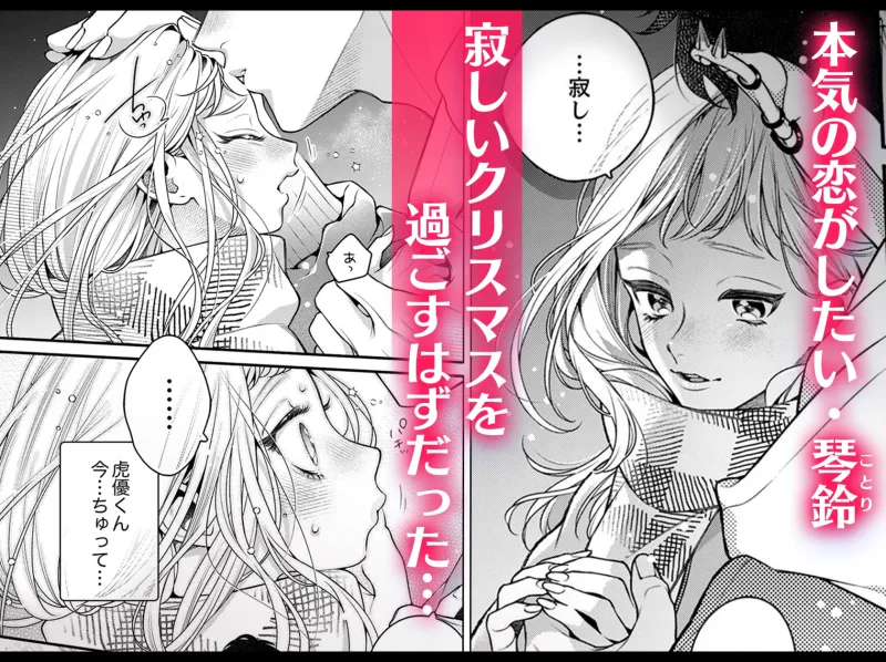 「イッてもよかよ?」純愛タイガーはじっくり甘く攻めあげる
