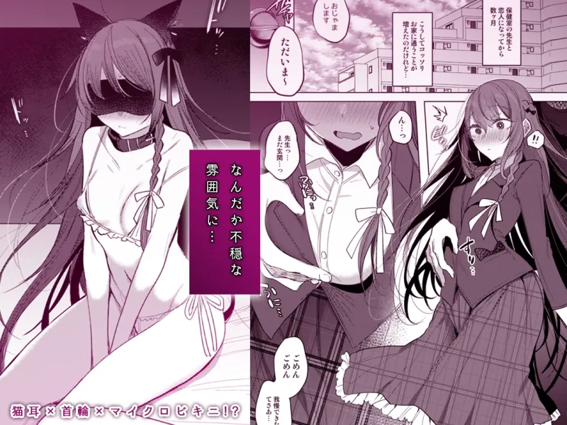 患者さんと先生~メンヘラヤンデレ弱々保健医x病弱貧乳敬語女子~