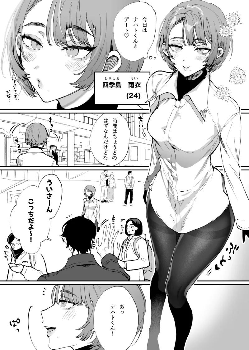 ちいぶっとちゃんとヴァンパイアくんの異種族ラブハメナマ交尾