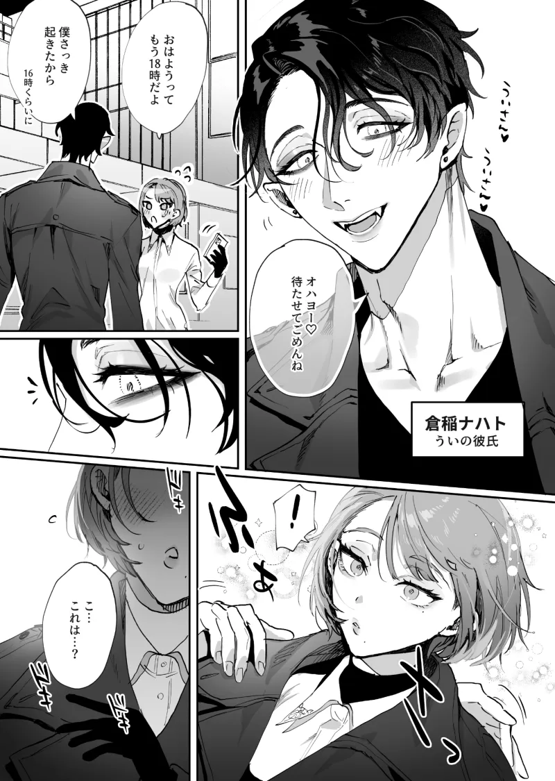 ちいぶっとちゃんとヴァンパイアくんの異種族ラブハメナマ交尾