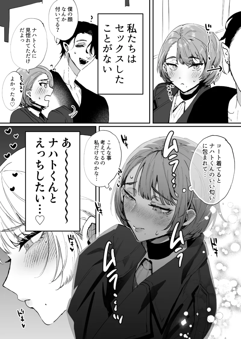 ちいぶっとちゃんとヴァンパイアくんの異種族ラブハメナマ交尾