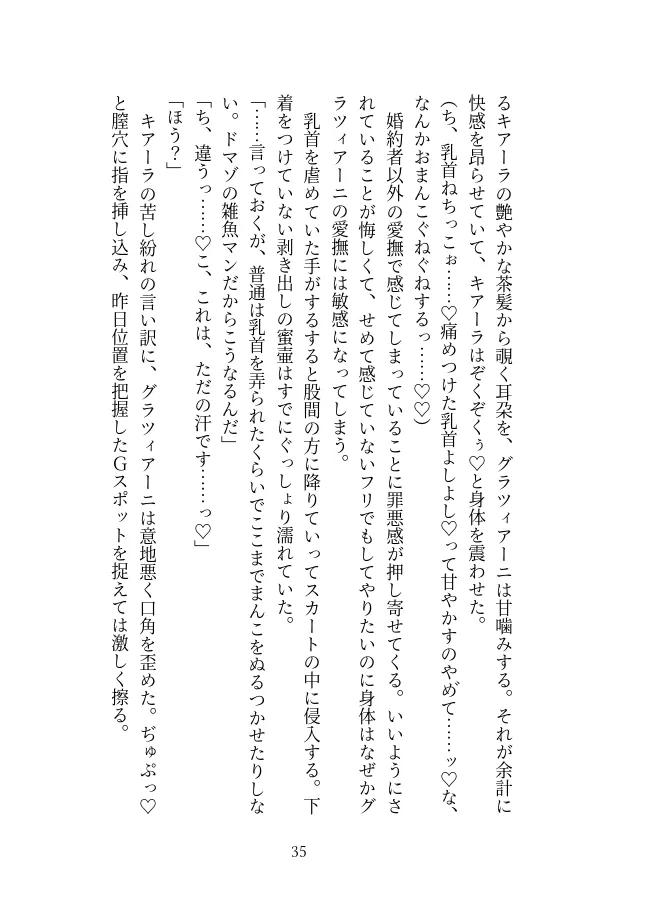 淫質矯正病棟 —患者編—