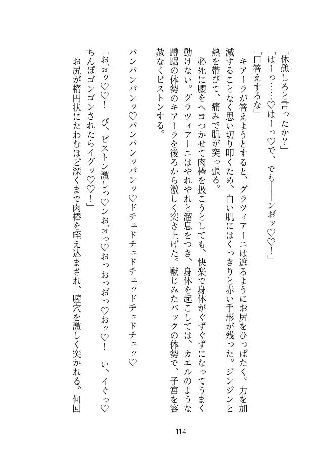 淫質矯正病棟 —患者編—
