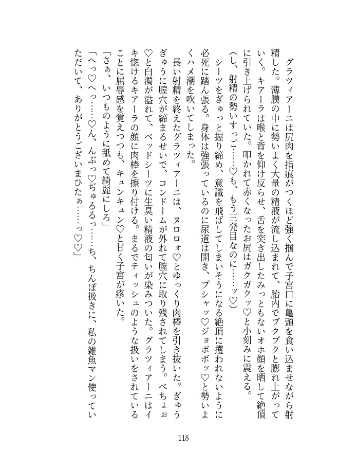 淫質矯正病棟 —患者編—