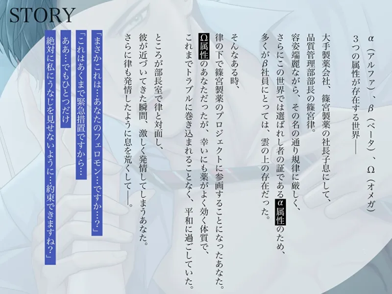 クールな発情α上司の理性が限界のようです。運命の番とガラス張りの部長室でイキ狂いセックス