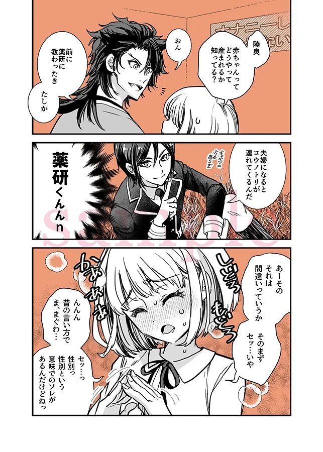 本文説明画像