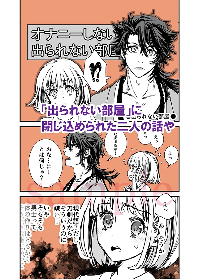 本文説明画像