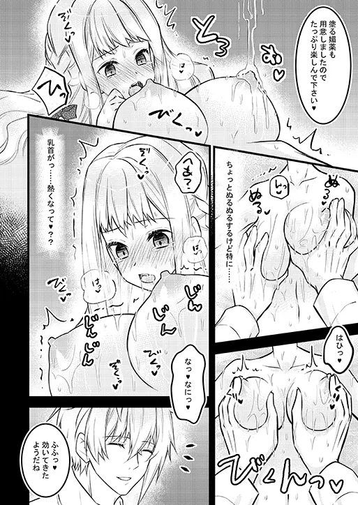 転生悪役皇女は幸せになりました～夜もたっぷり可愛がられております～