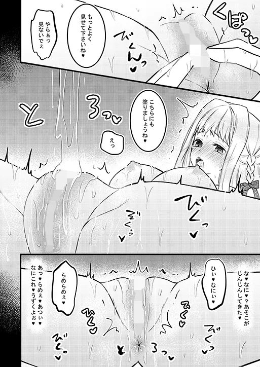 転生悪役皇女は幸せになりました～夜もたっぷり可愛がられております～