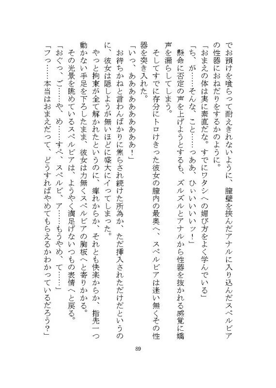 憎愛遊戯(下)～鬼畜な魔王から依存と執着による溺愛ヤンデレ快楽責めで世界を救うことになる話～