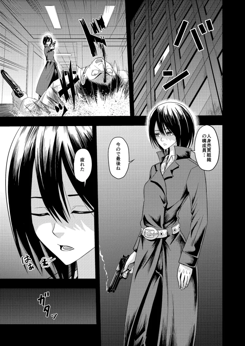 拾い拾われた二人の情事